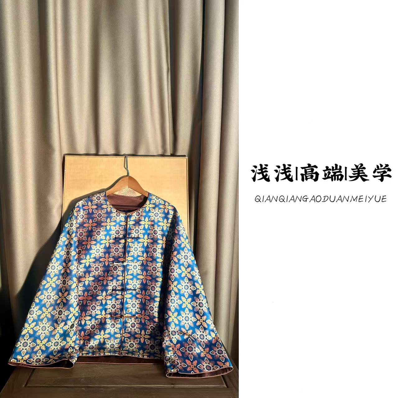 『禧川』张和才蜀锦中式复古中国风桑蚕丝宽松休闲风百搭时尚外套