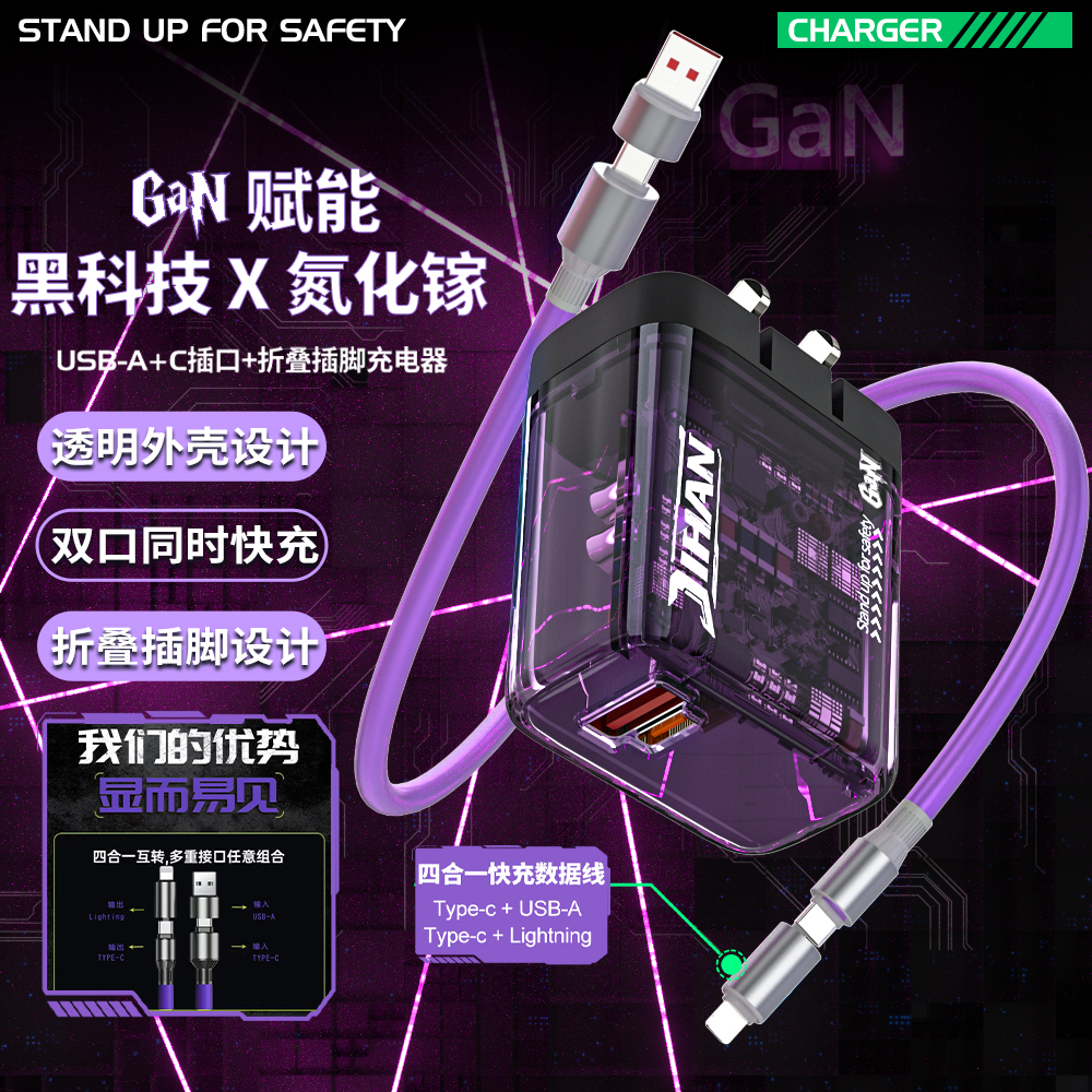 【升级款】透明折叠双口紫色充电器超级快充适用于苹果华为荣耀小米