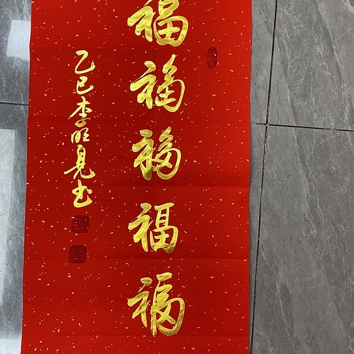 书法书画家的作品