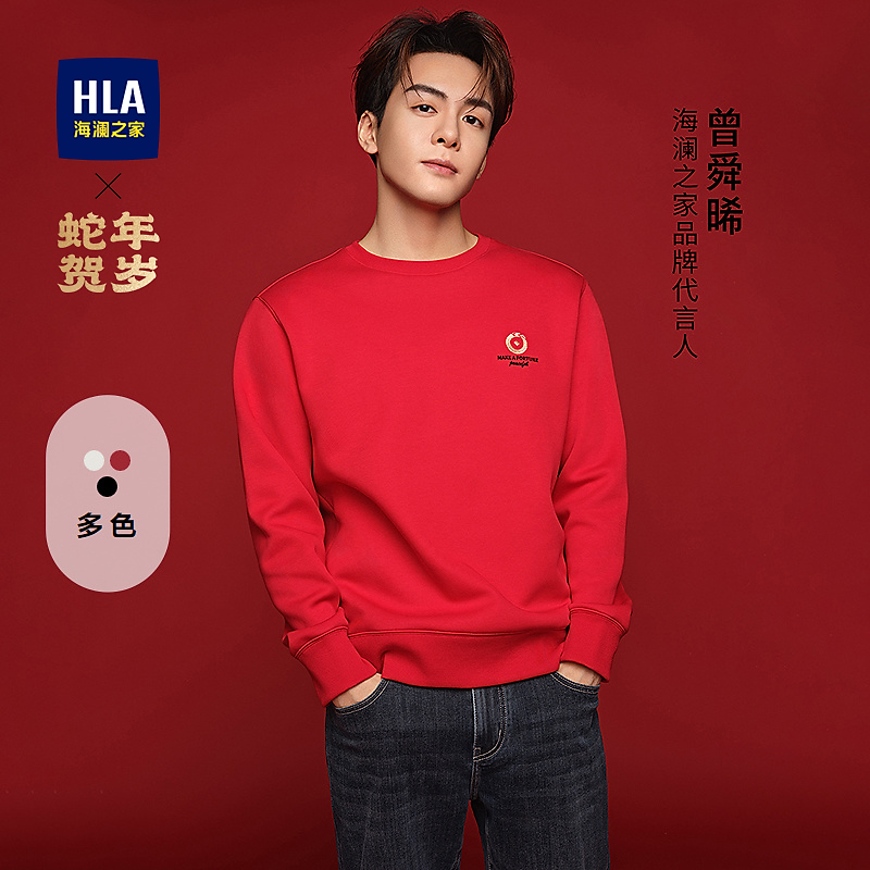 【曾舜晞同款】HLA海澜之家卫衣男春秋25新圆领蛇年贺岁系列长袖