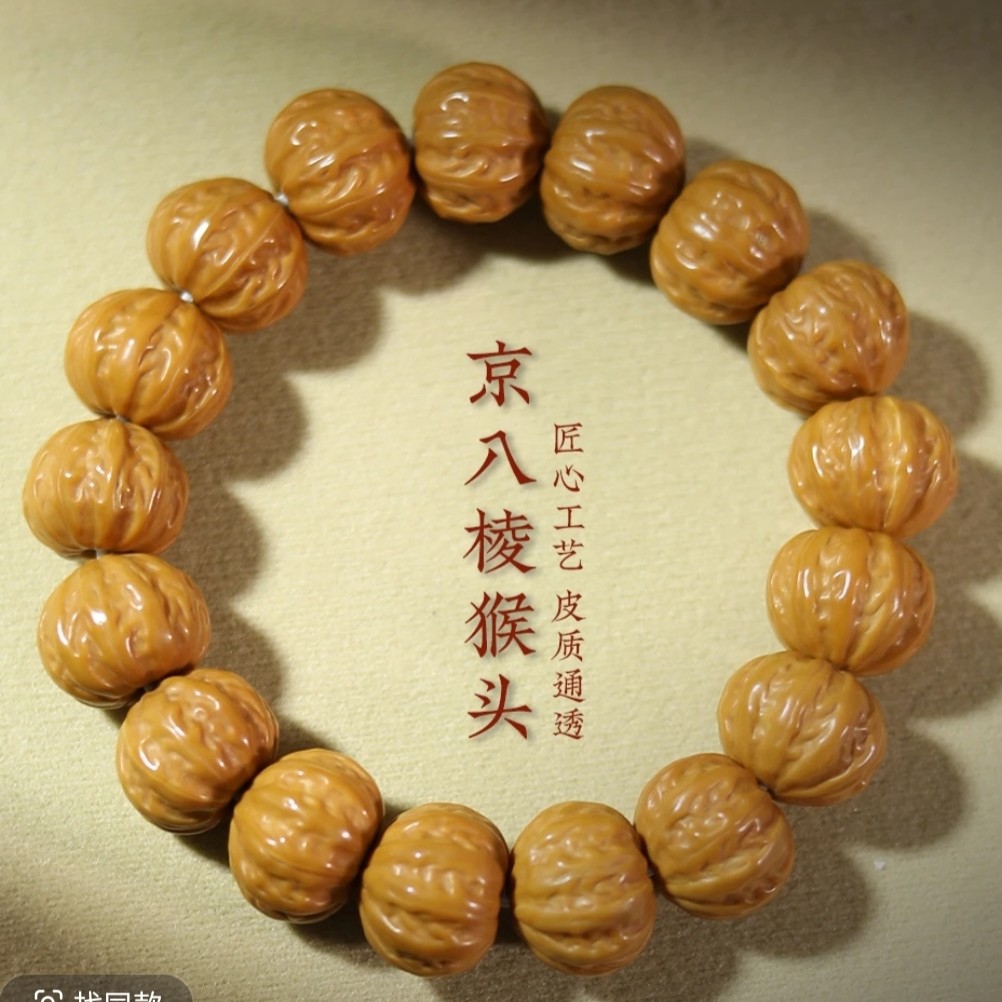 精品猴头京八棱1.5m   839