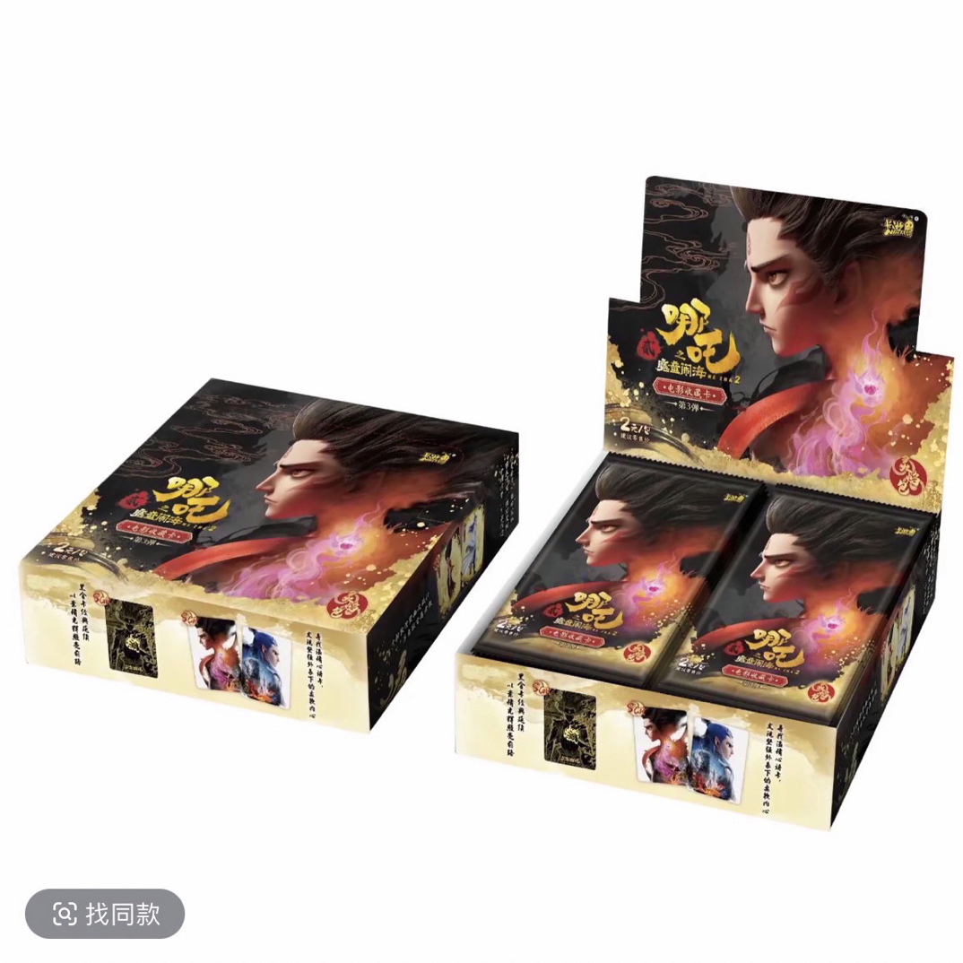 【5.9米刺QR+100包灵焰3】哪吒之魔童闹海灵焰包三弹收藏卡默认代拆