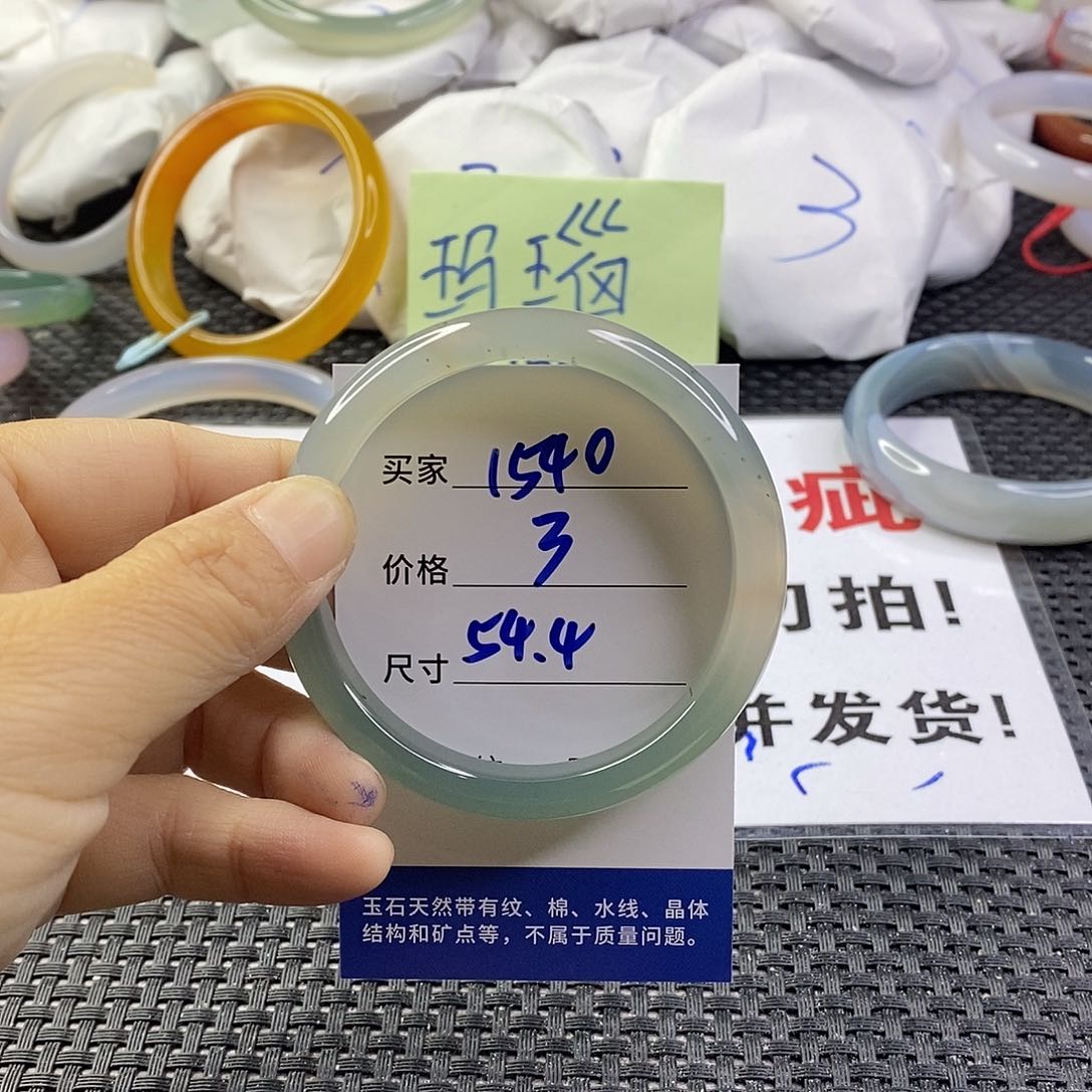 手镯玛瑙/玉髓未镶嵌1540
