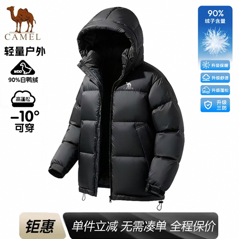 城市户外90羽绒服短款户外休闲男女同款宽松保暖外套90鸭绒面包服