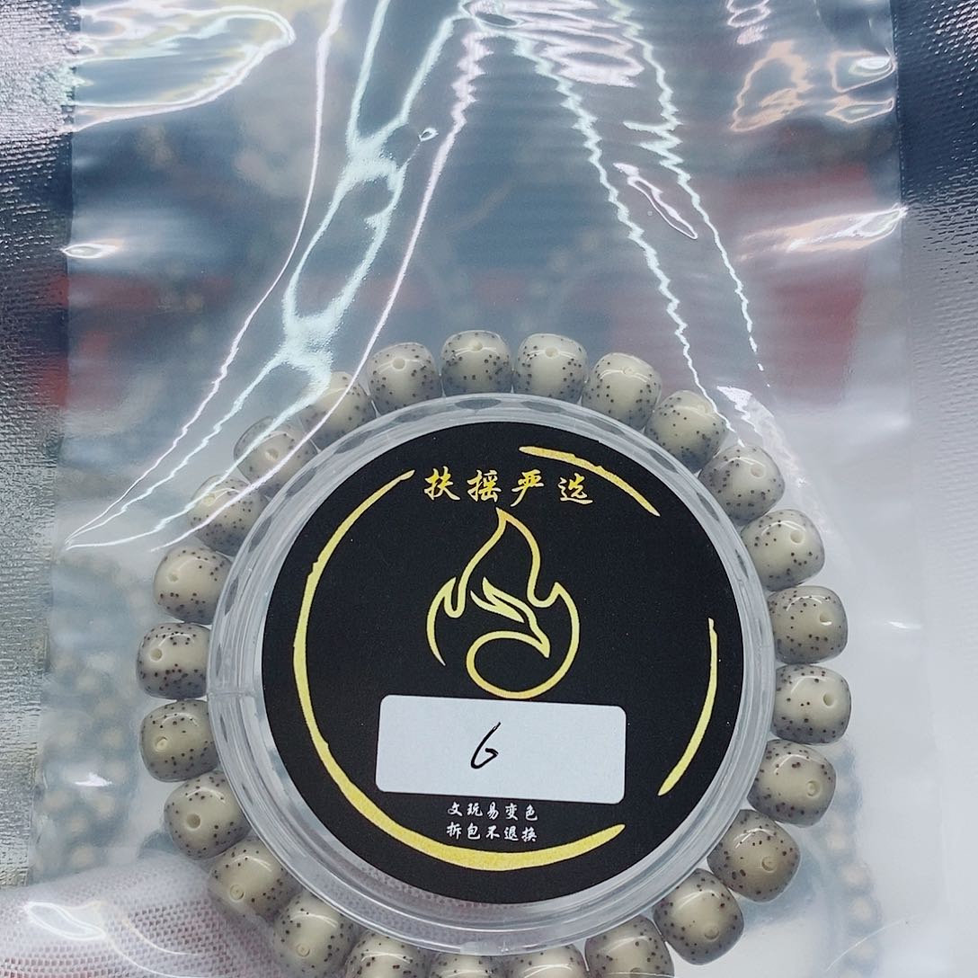 星月菩提手串随***手串