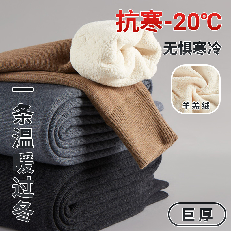 冬季羊毛裤男士保暖裤全身加绒加厚抗寒羊羔绒中老年棉裤毛线裤女
