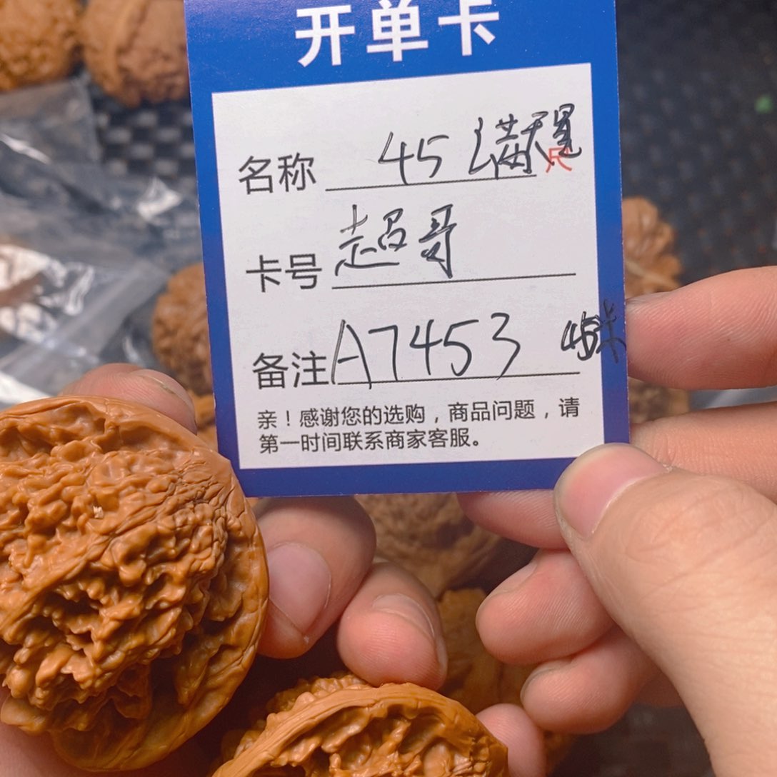 文玩核桃吊坠超*111111111111