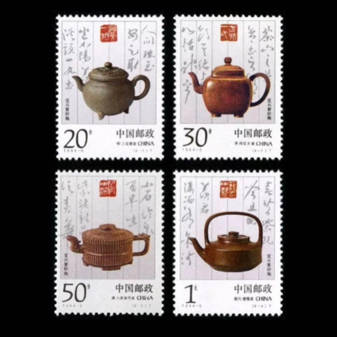 【未评级】1994－5宜兴紫砂壶邮票套票  拍四套发方连