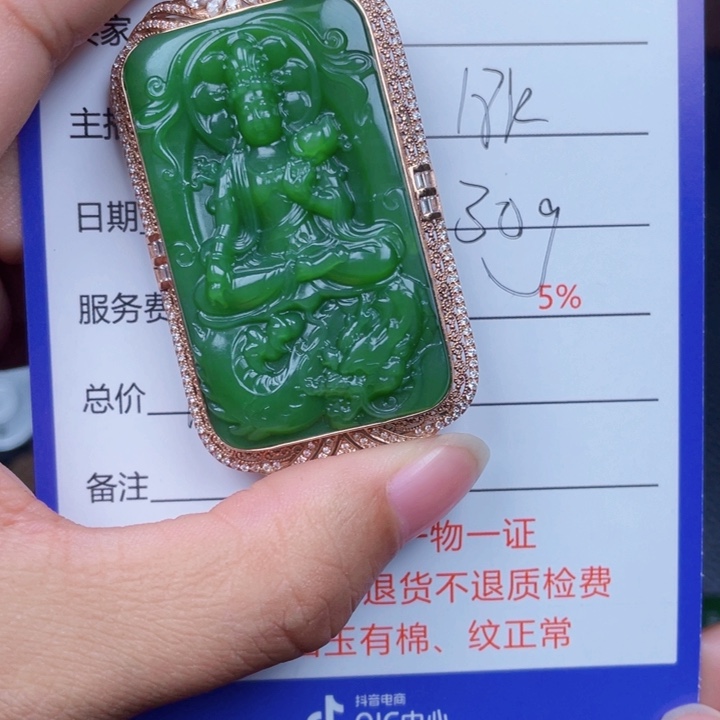 收***藏和田玉18K金镶嵌颈饰