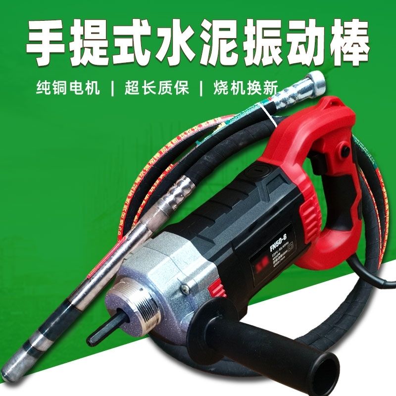 两相水泥振动棒大功率混凝土振动棒单相手提式混凝土震动棒
