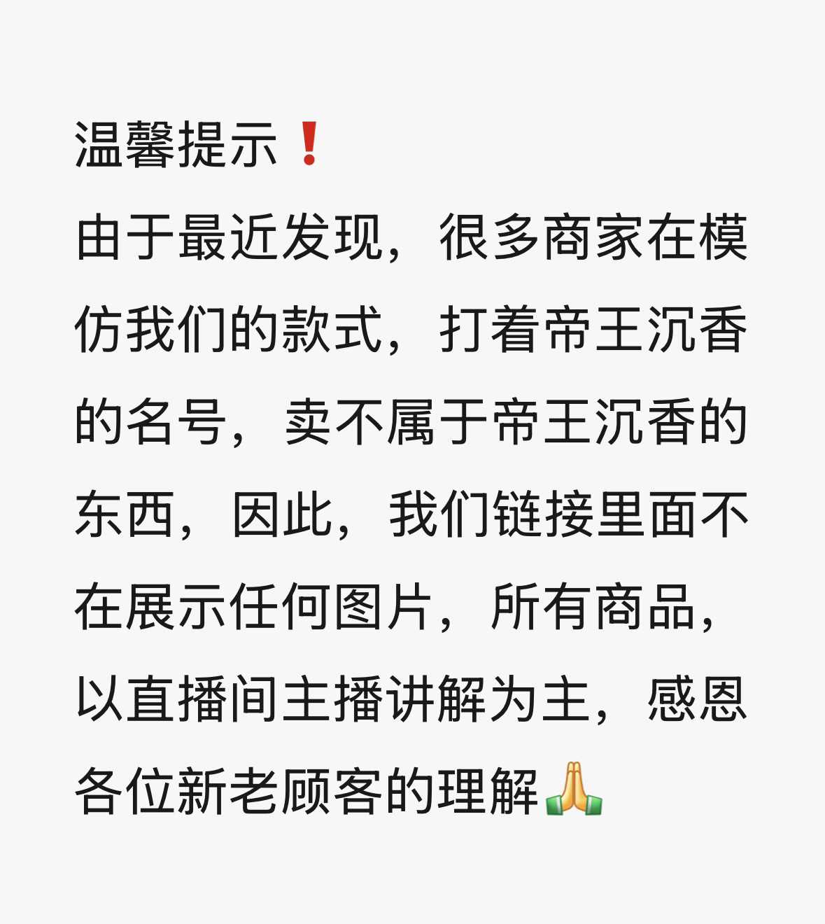 沉香帝王沉香专属木作3