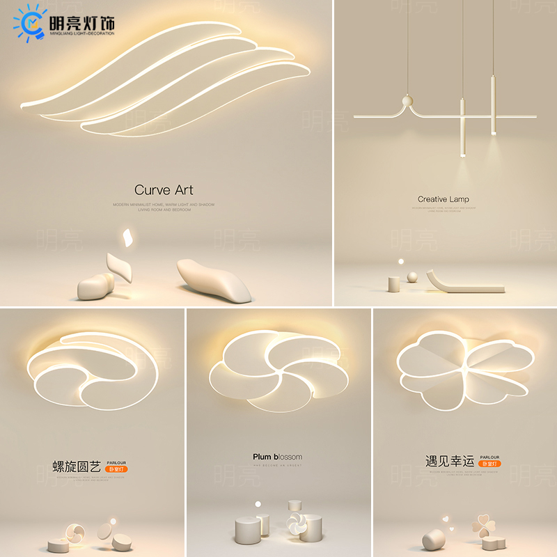 明亮良品个性艺术主卧室灯极简客厅灯创意led吸顶灯餐厅房间新款