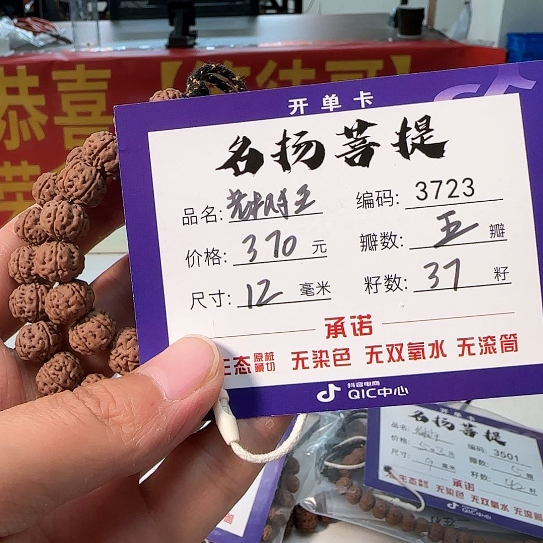 金刚菩提手串Aaaaaa3723