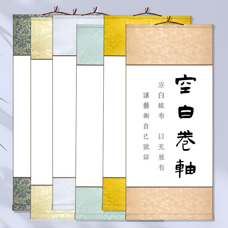 10个四开空白宣纸卷轴作品专用纸书法国画创作挂轴免装裱画轴立轴