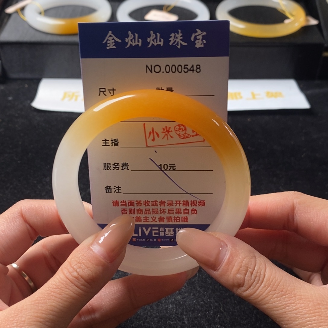 渡***劫石英质玉（黄龙玉）未镶嵌手镯