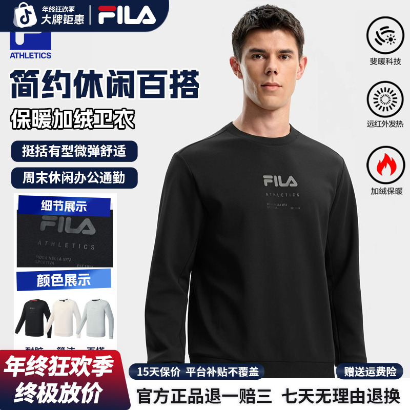 【商务高质感】斐乐年终促卫衣男款爆款2025新款同色系logo保暖内搭