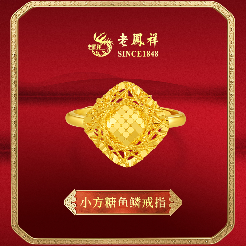 老鳯祥足金黄金小方糖戒指圈大气百搭金送女友夫人七夕礼物