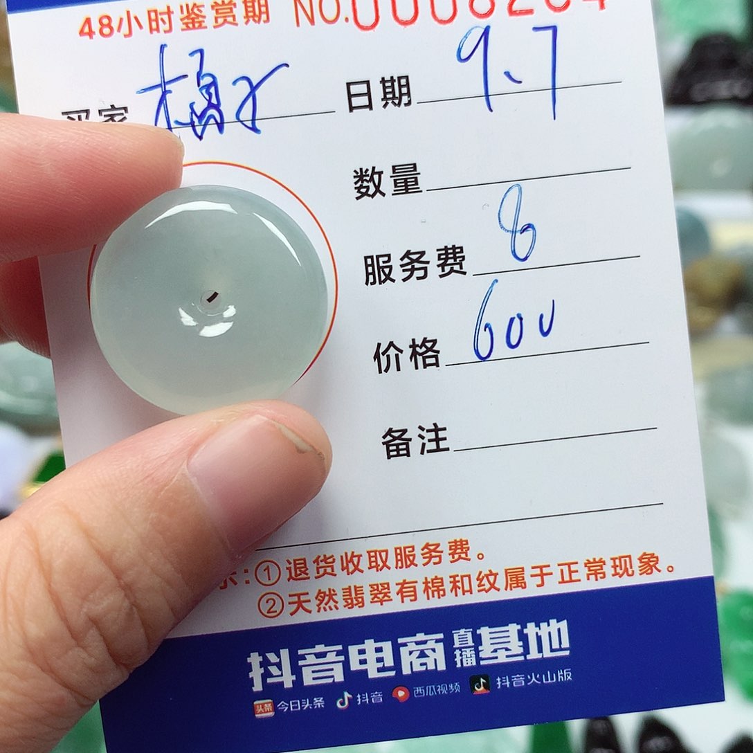吊坠(不含链)未镶嵌翡翠橘****命