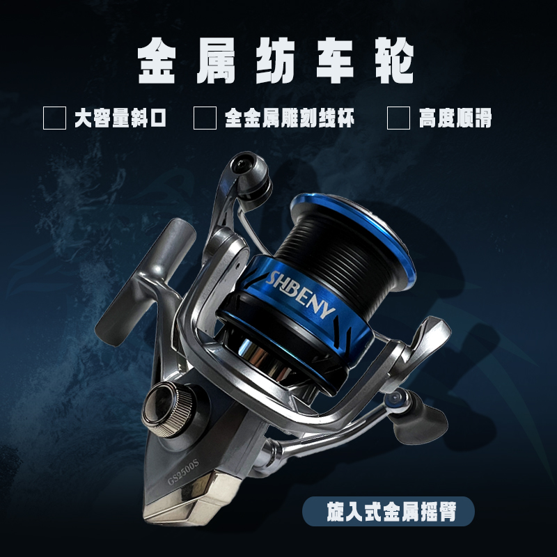 豪望钓系列7轴无间隙旋入式纺车轮渔轮垂钓鱼线轮纺车轮海竿轮