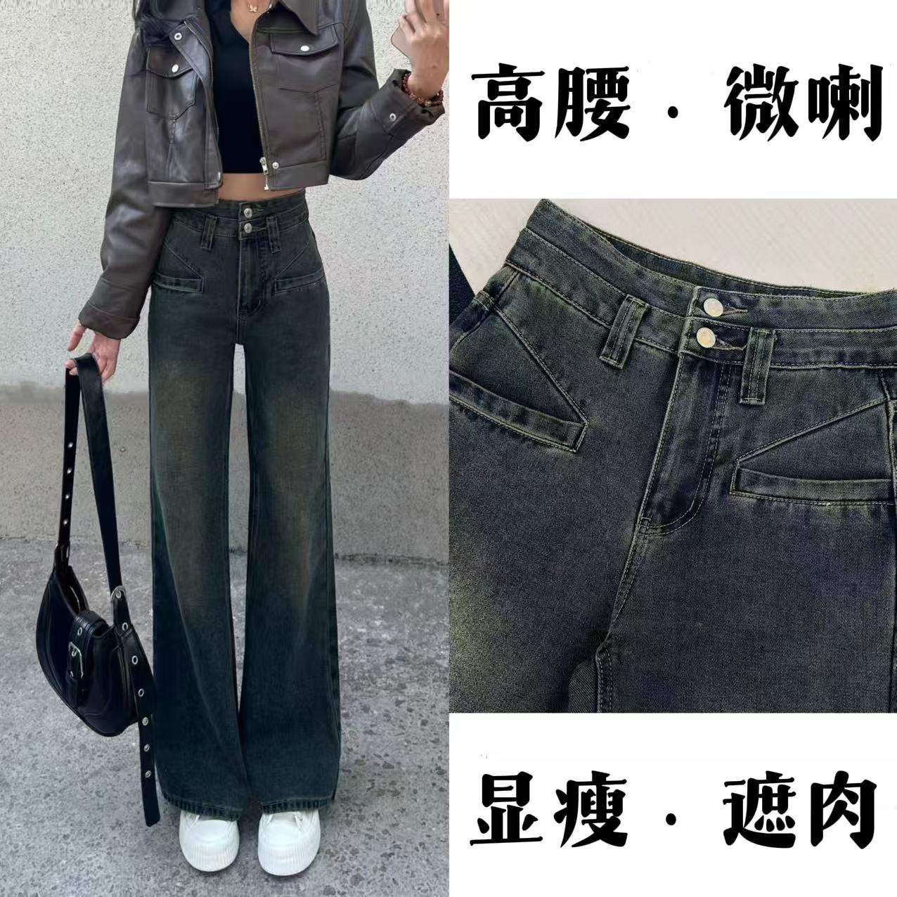 【送腰带】2025秋季新款复古显瘦高腰水洗牛仔微喇裤女垂感百搭长裤
