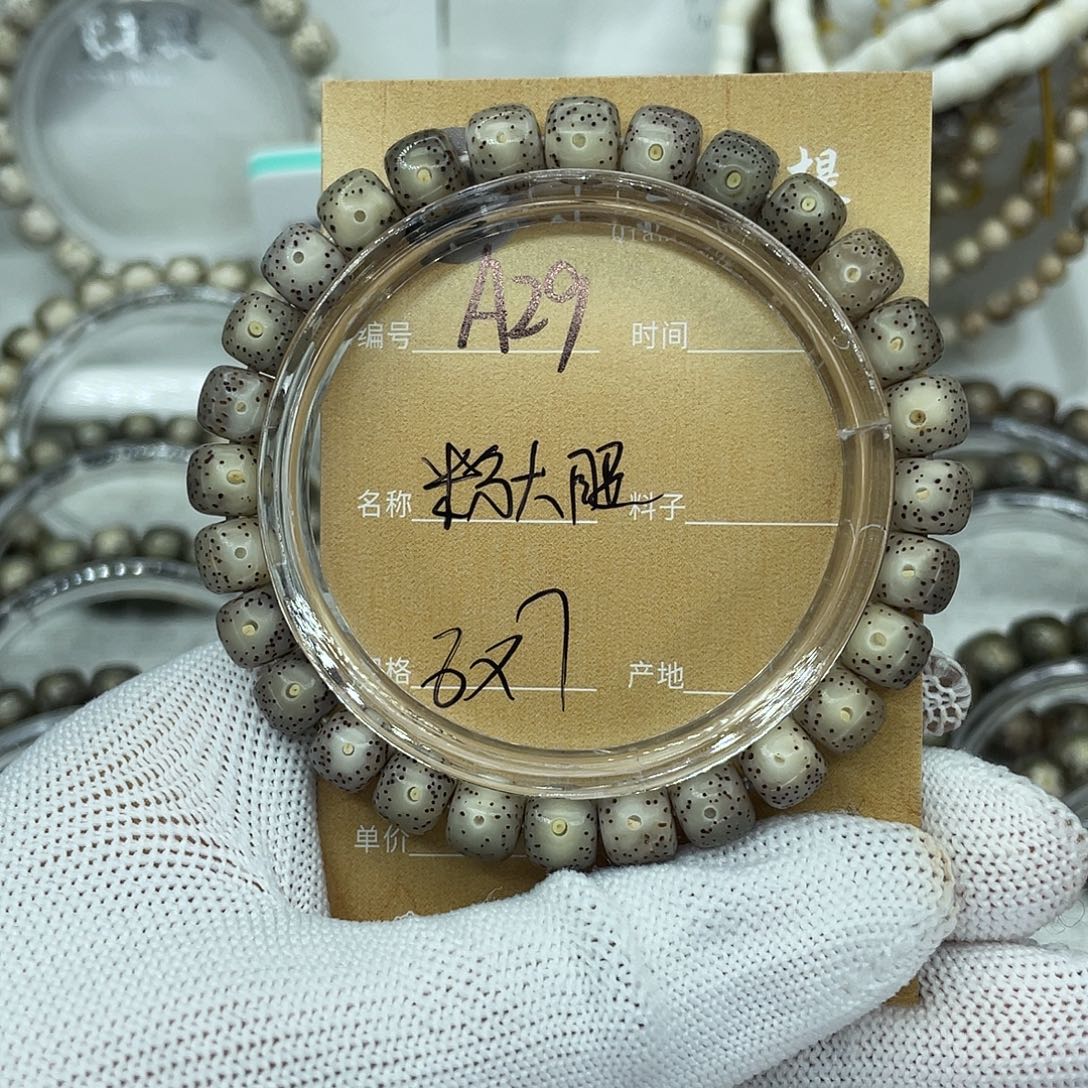 吊坠星月菩提A粉大眼