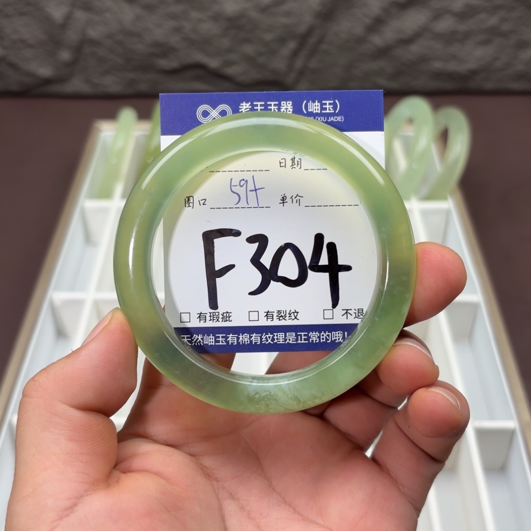 岫玉未镶嵌手镯手镯