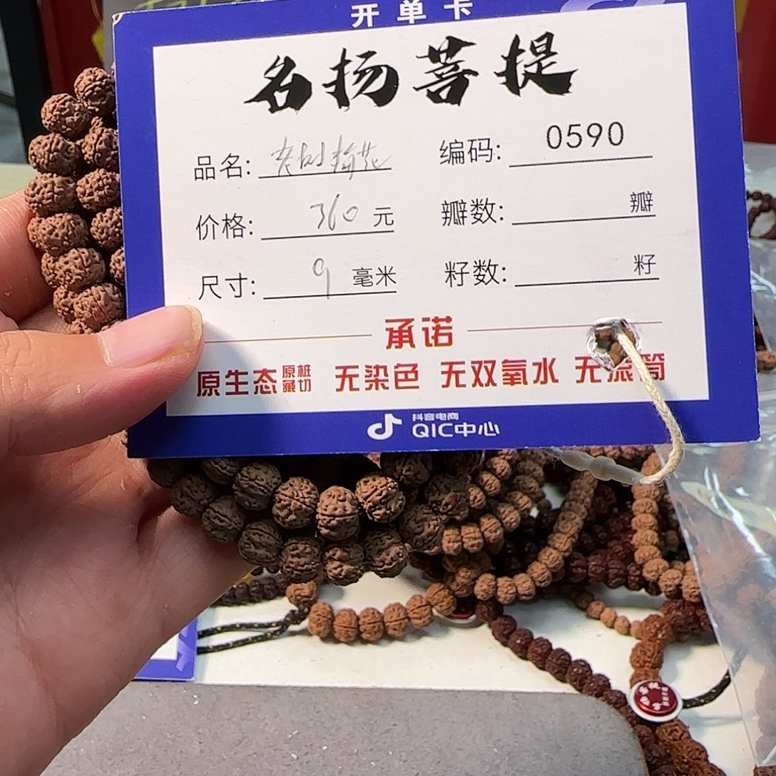 手串金刚菩提Aaaaaaa0590