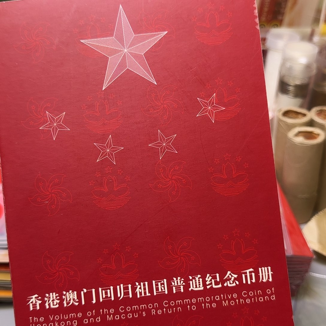 香香澳澳合订本福利出特价