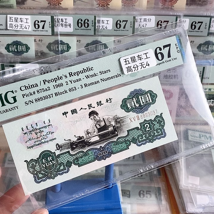 三*门三版车工67分无4尾3037单