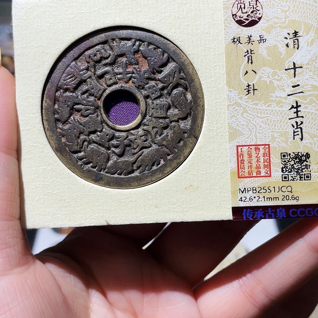 如***玉铜小亦精选 精品黄亮十二生肖JCQ