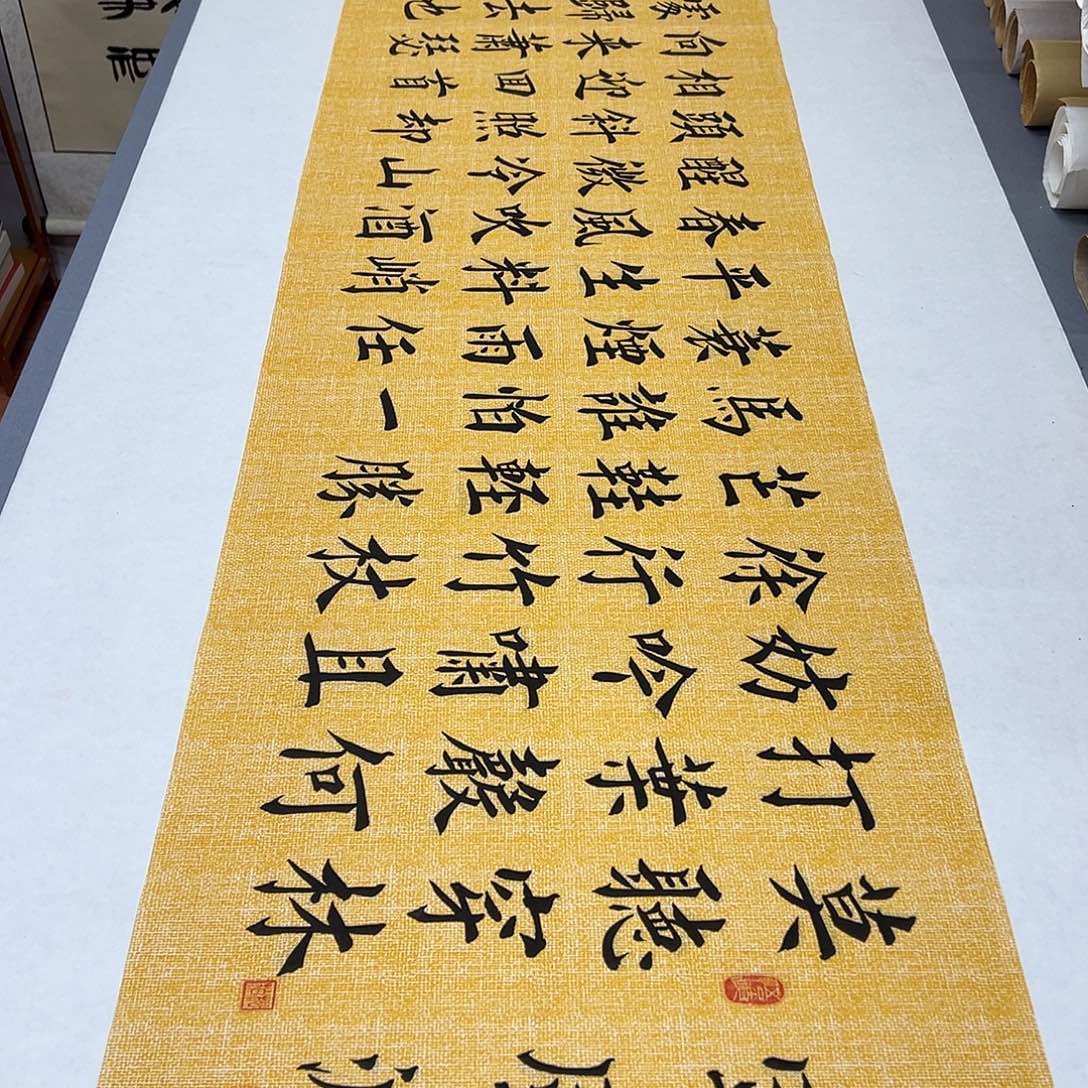 书法纯手写 国展书家堵立国180✖️48