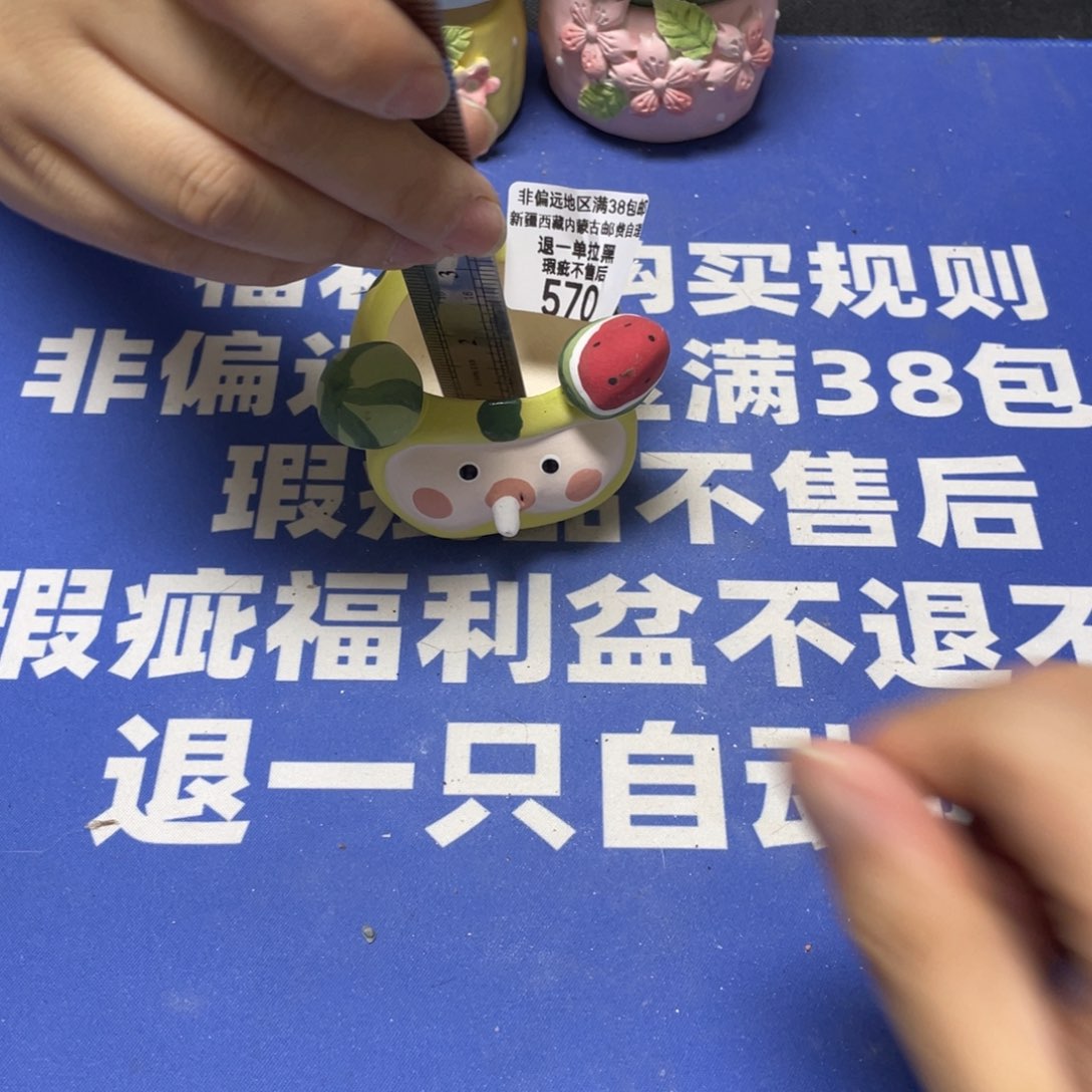 特价微瑕疵不退不换570