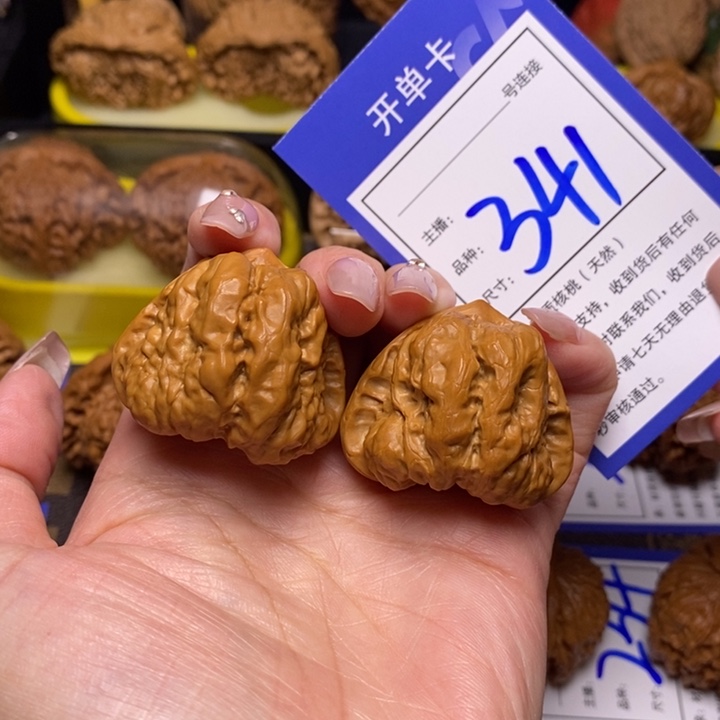 文玩核桃吊坠【****】38三角娃341