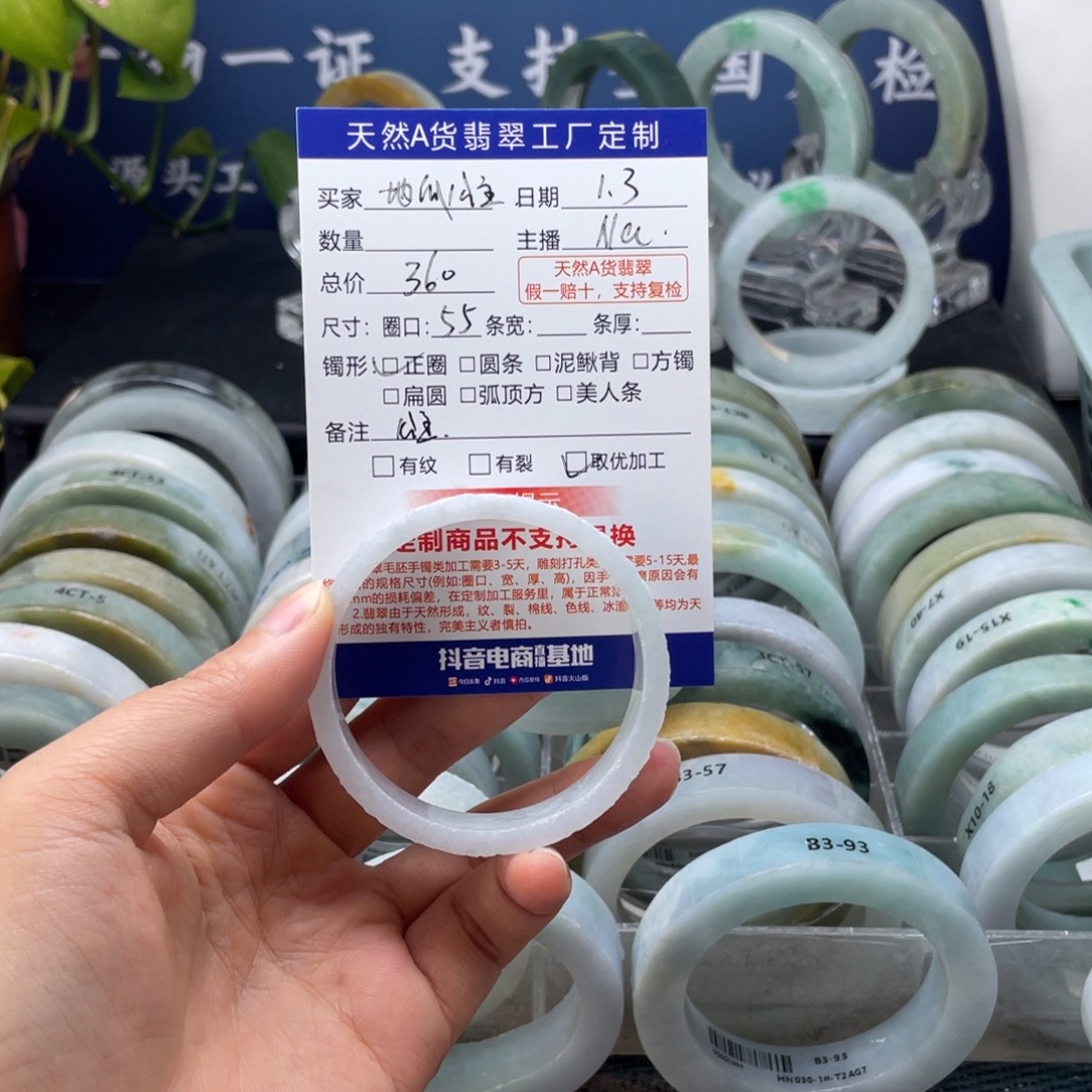 定制翡翠未镶嵌翡翠手镯