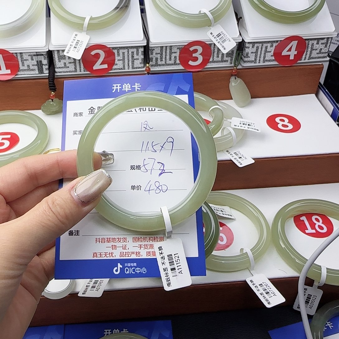 凤***梨和田玉未镶嵌手镯