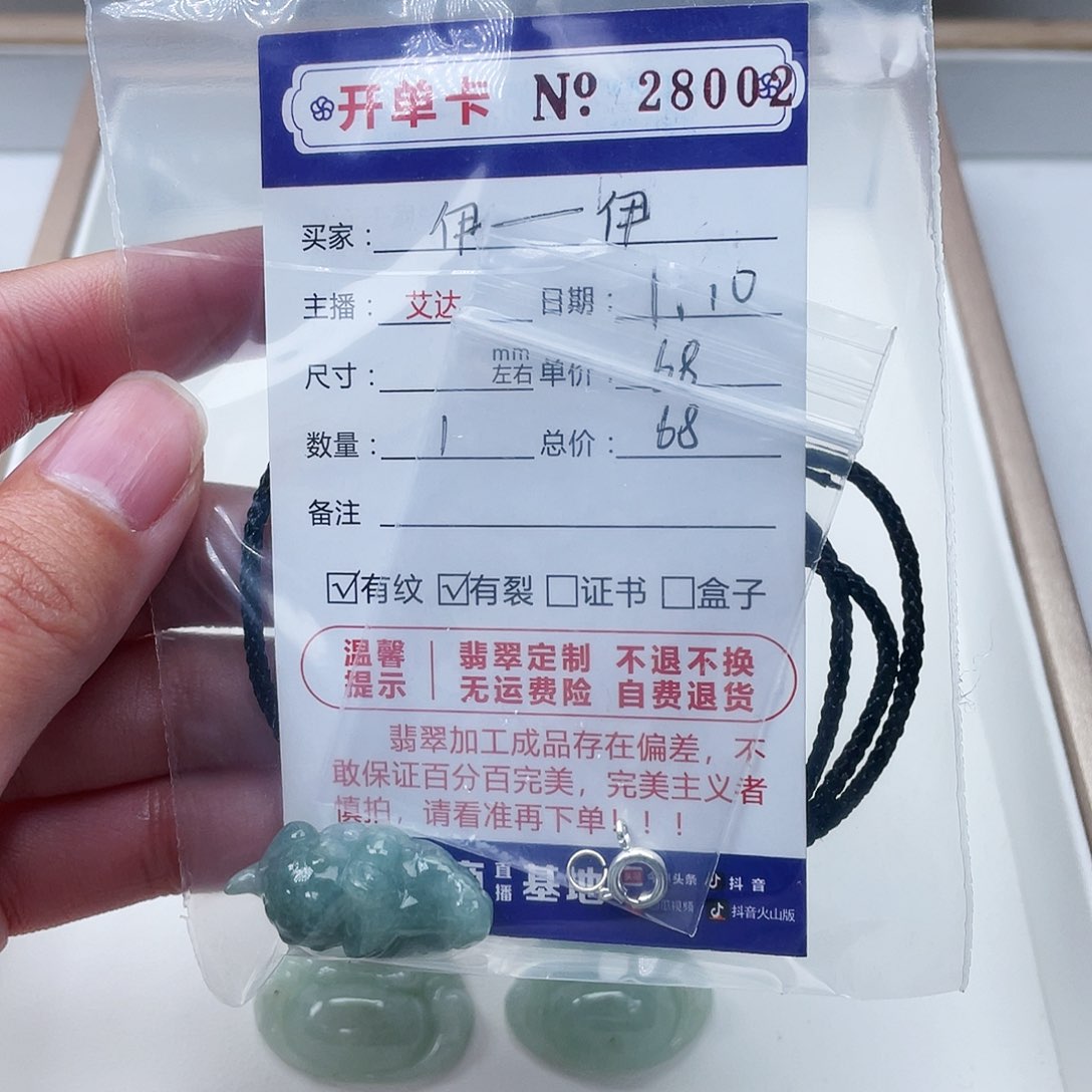 翡翠手链未镶嵌伊*