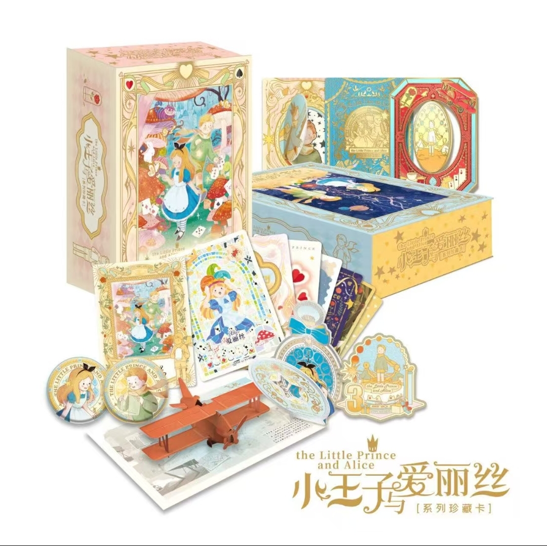 【宠粉10K20】 卡盟文创x森雨漫-《小王子与爱丽丝-系列珍藏卡》   
