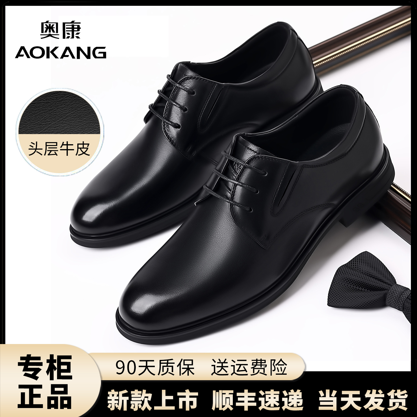 Aokang/奥康商务休闲皮鞋男款上班专用皮鞋系带鞋子休闲鞋真皮
