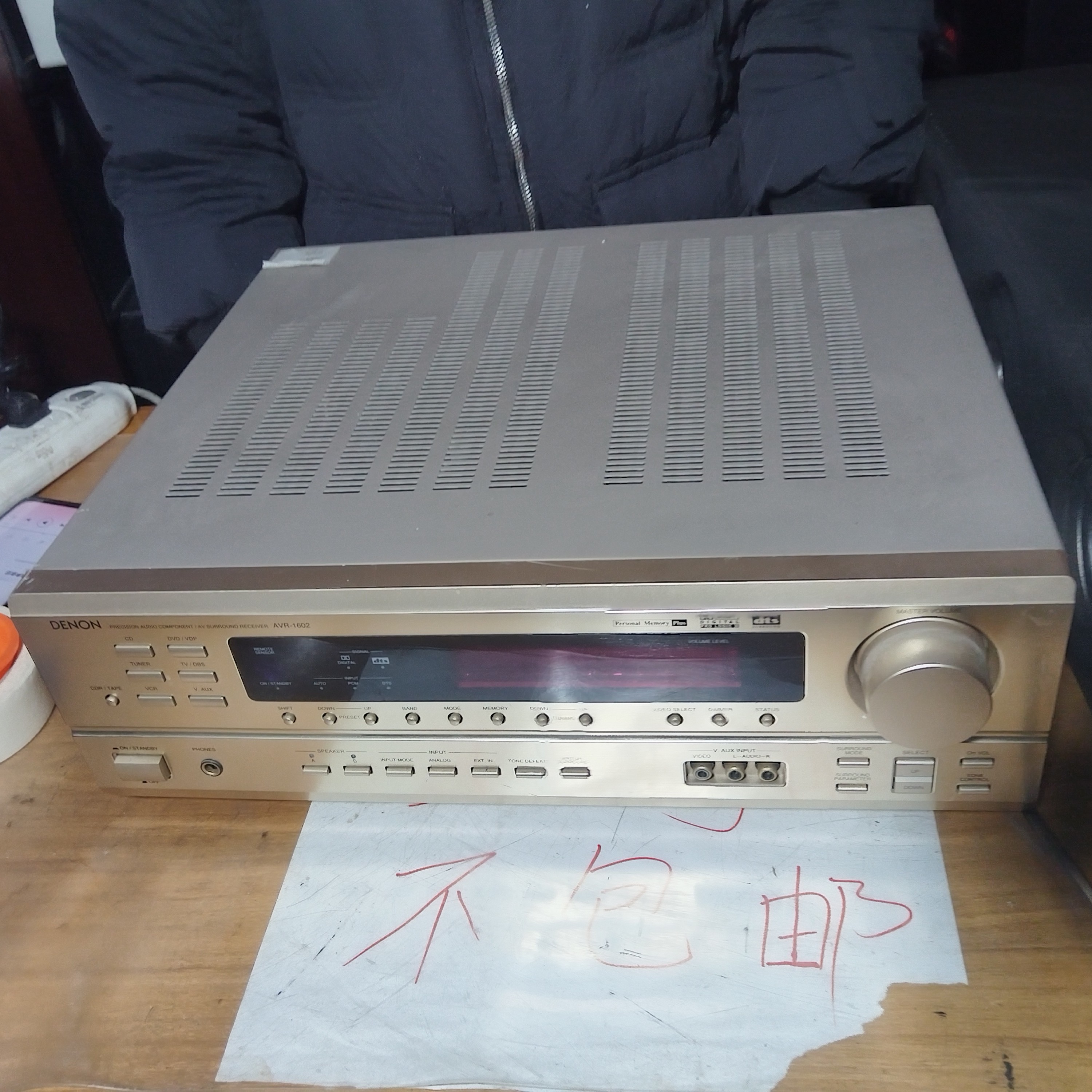 8新  天龙功放一台，不包邮费不支持七天无理由退货