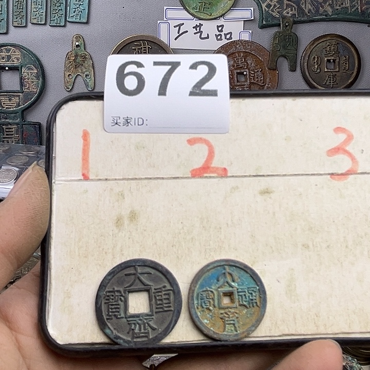 用***y铜复古文创工艺品钱币