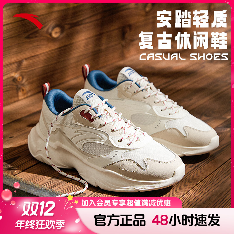 安踏小老爹| 经典休闲鞋男女2025秋网面透气百搭时尚老爹运动鞋子