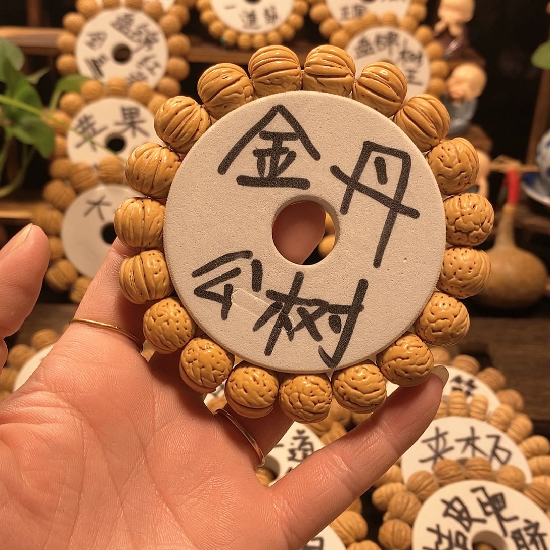 【闪购商品】贝****e桃核金丹核桃手串