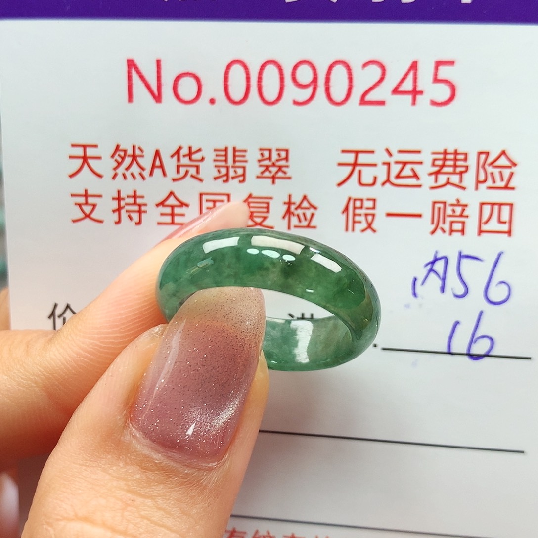 翡翠戒指未镶嵌卡牌