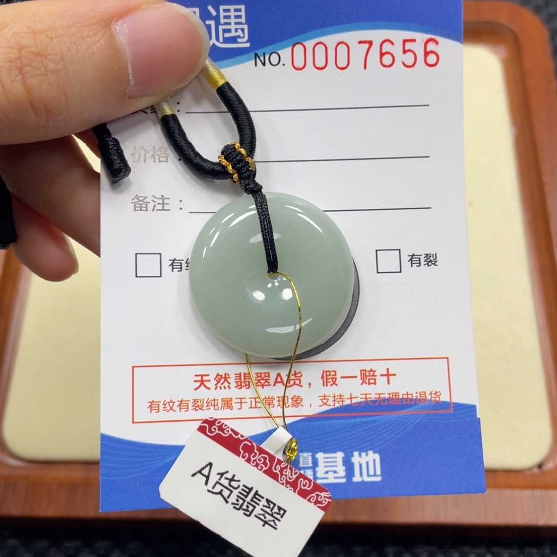 翡翠颈饰未镶嵌翡翠吊坠7656