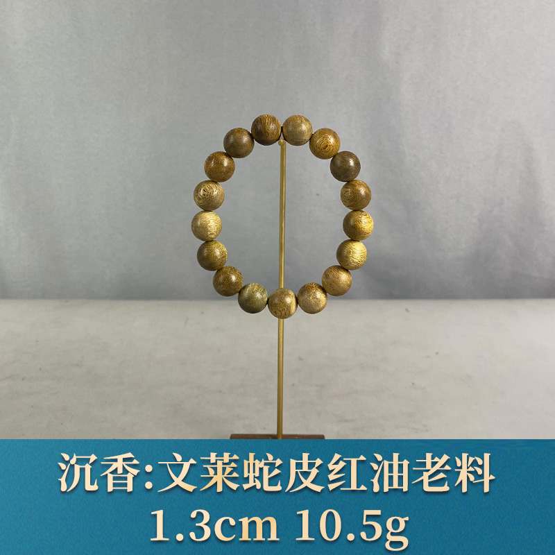 92316 文莱蛇皮红油老料 沉香