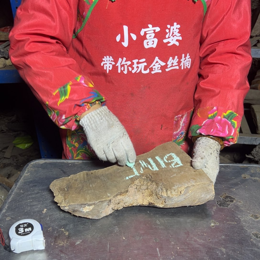 B***）金丝楠2222222222222222222