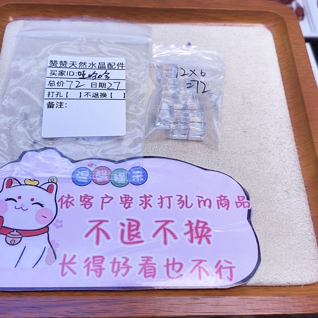 未镶嵌颈饰水晶哇**?天然水晶