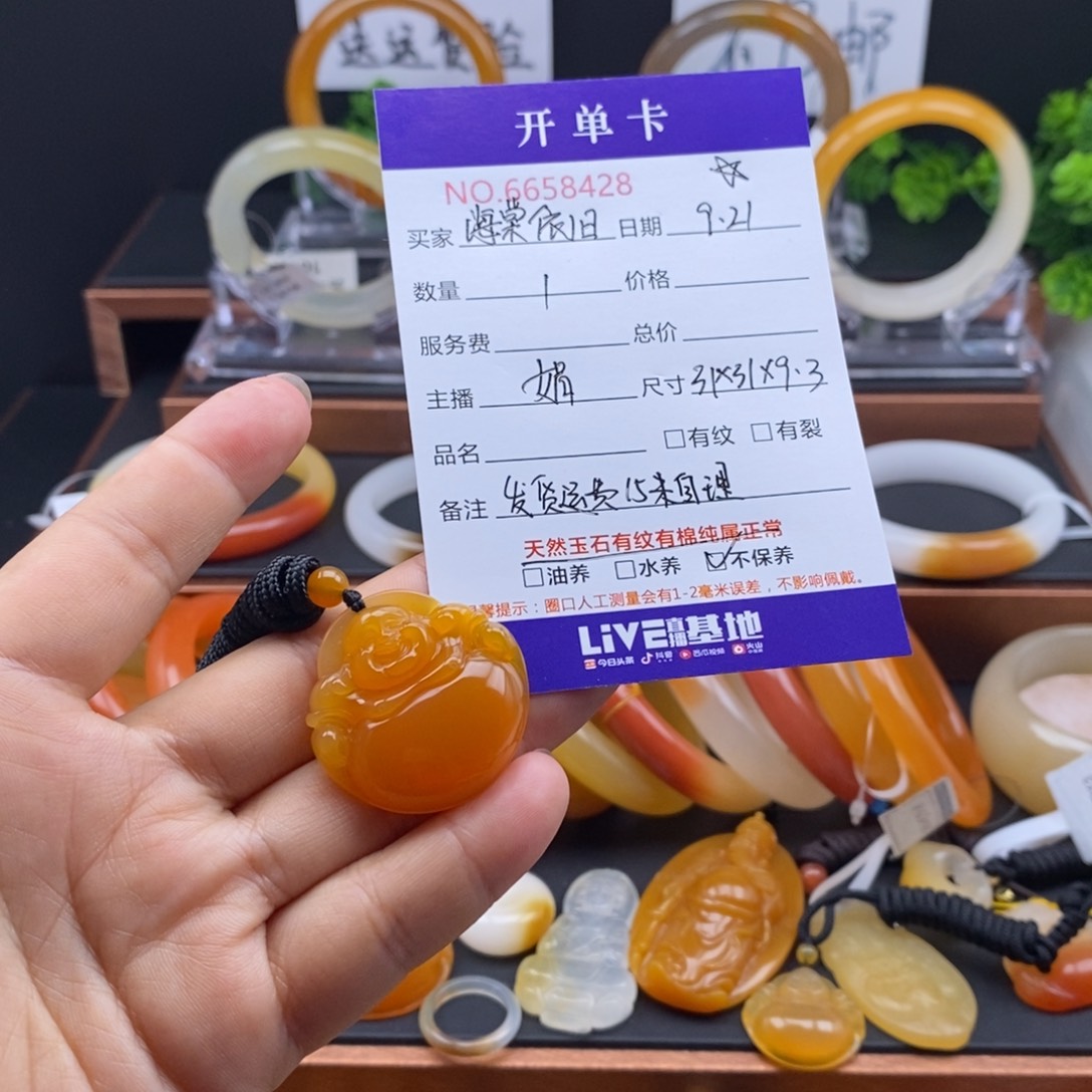 海***旧未镶嵌石英质玉（黄龙玉）吊坠(不含链)58428