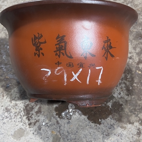 紫砂工艺厂……紫砂工艺厂……