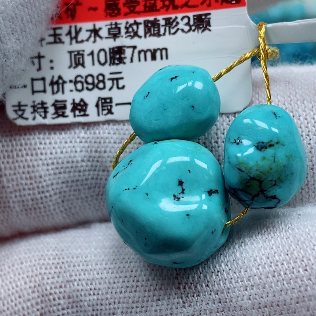 未镶嵌绿松石珠宝奇石